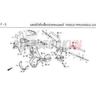 F5_ỐNG TAY LÁI/ ỐP TRƯỚC