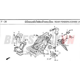 F-26_CHẮN BÙN SAU