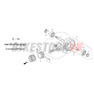 E-14_TRỤC CƠ/PISTON