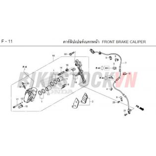 F-11_NGÀM PHANH TRƯỚC