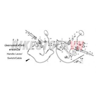 F-3_DÂY/CÔNG TẮT/ TAY LÁI