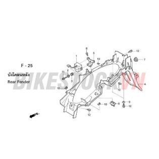 F-25_CHẮN BÙN SAU