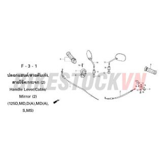 F-3-1_ỐNG TAY NẮM/GƯƠNG CHIẾU HẬU/DÂY