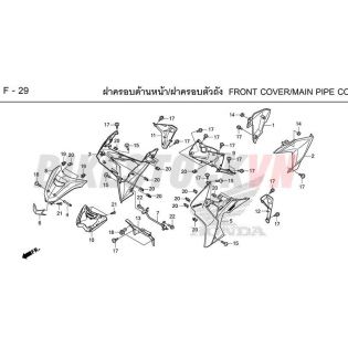 F-29_FRONT COVER/MAIN PIPE COVER