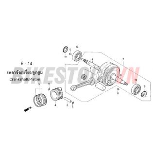 E-14_TRỤC CƠ/PISTON