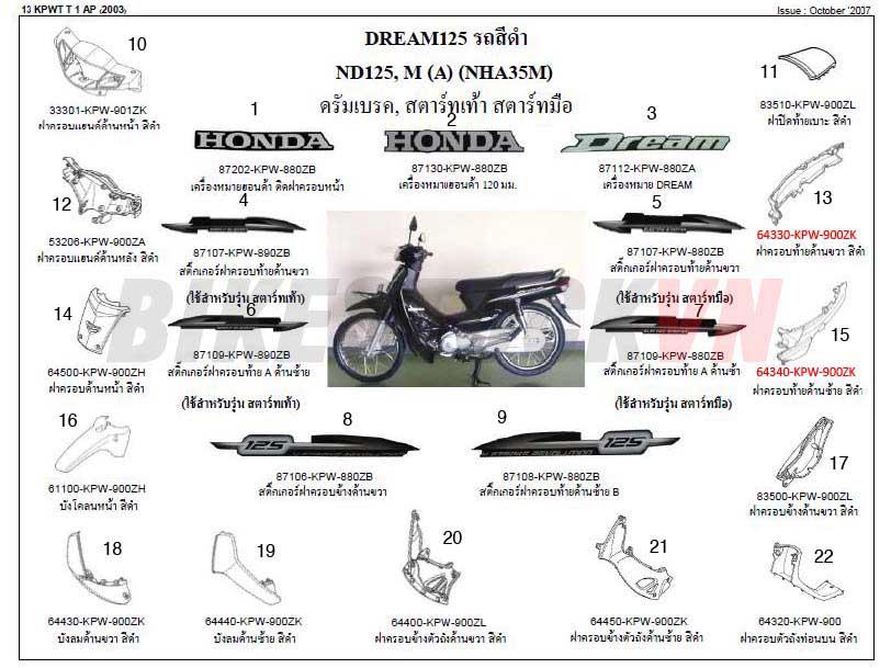 TEM/MÁC XE 2003