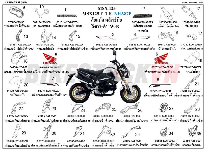 TEM/MÁC XE 2014