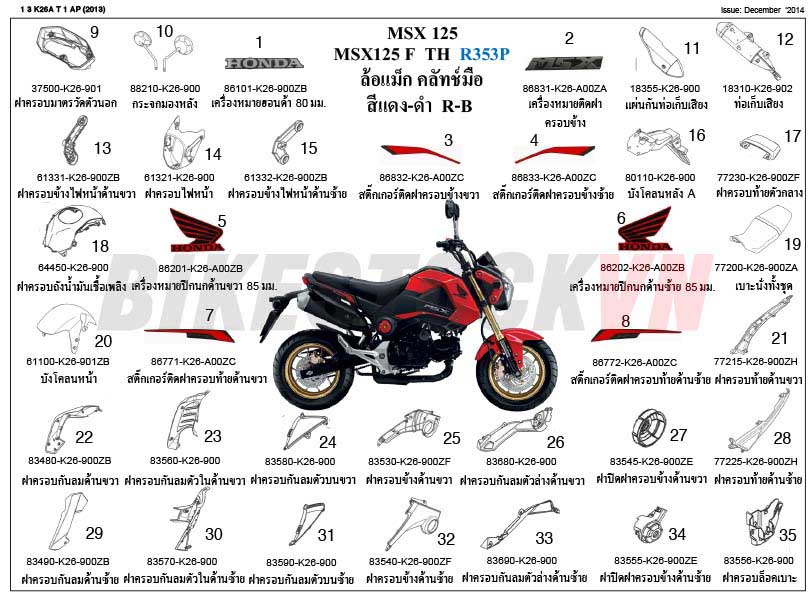 TEM/MÁC XE 2014