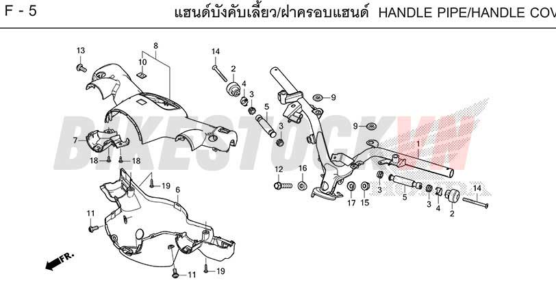 F-5_HANDLE PIPE/HANDLE COVER