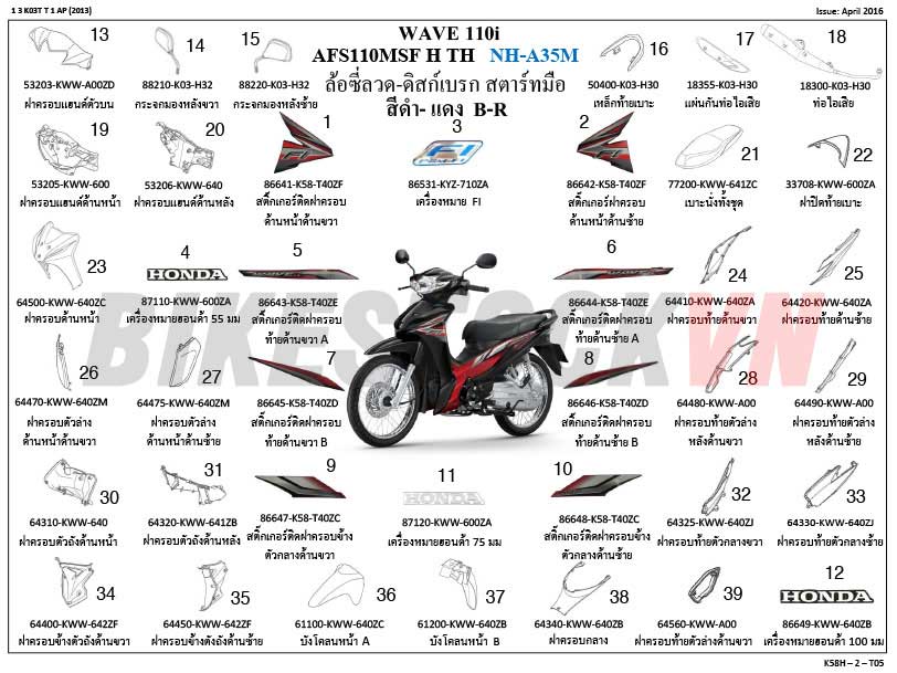 TEM/MÁC XE 2016