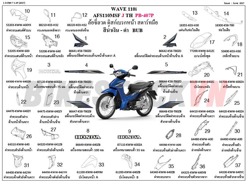 TEM/MÁC XE 2017