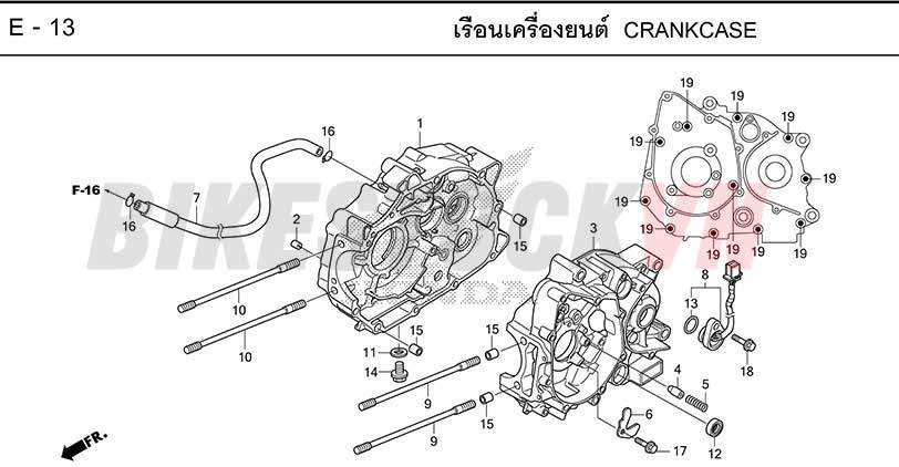 E-13_CRANKCASE