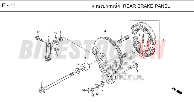 F-11_REAR BRAKE PANEL