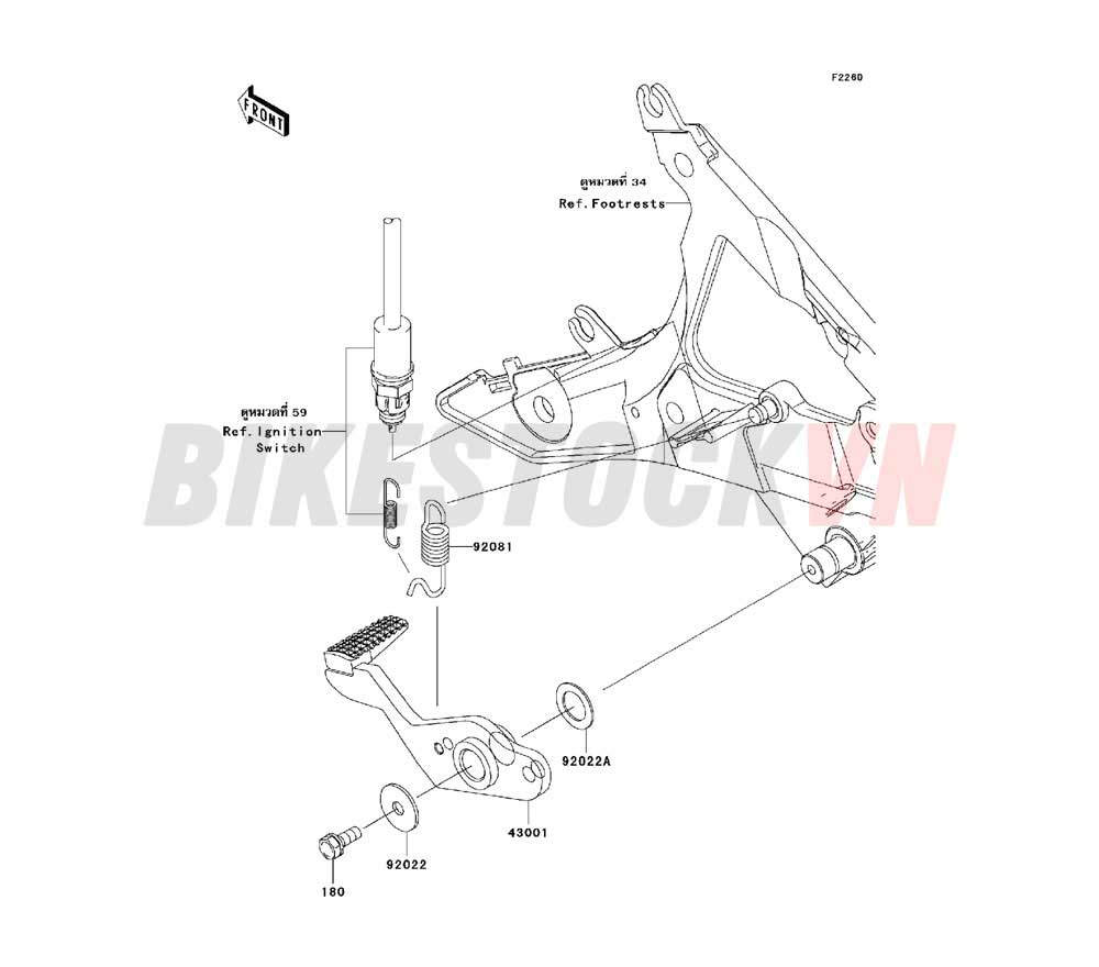 CHASSIS BRAKE PEDAL