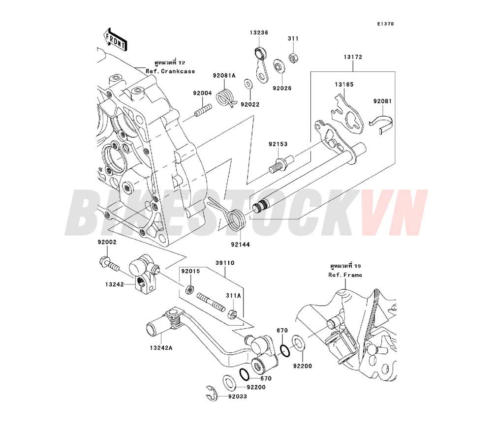 ENGINE GEAR CHANGE MECHANISM