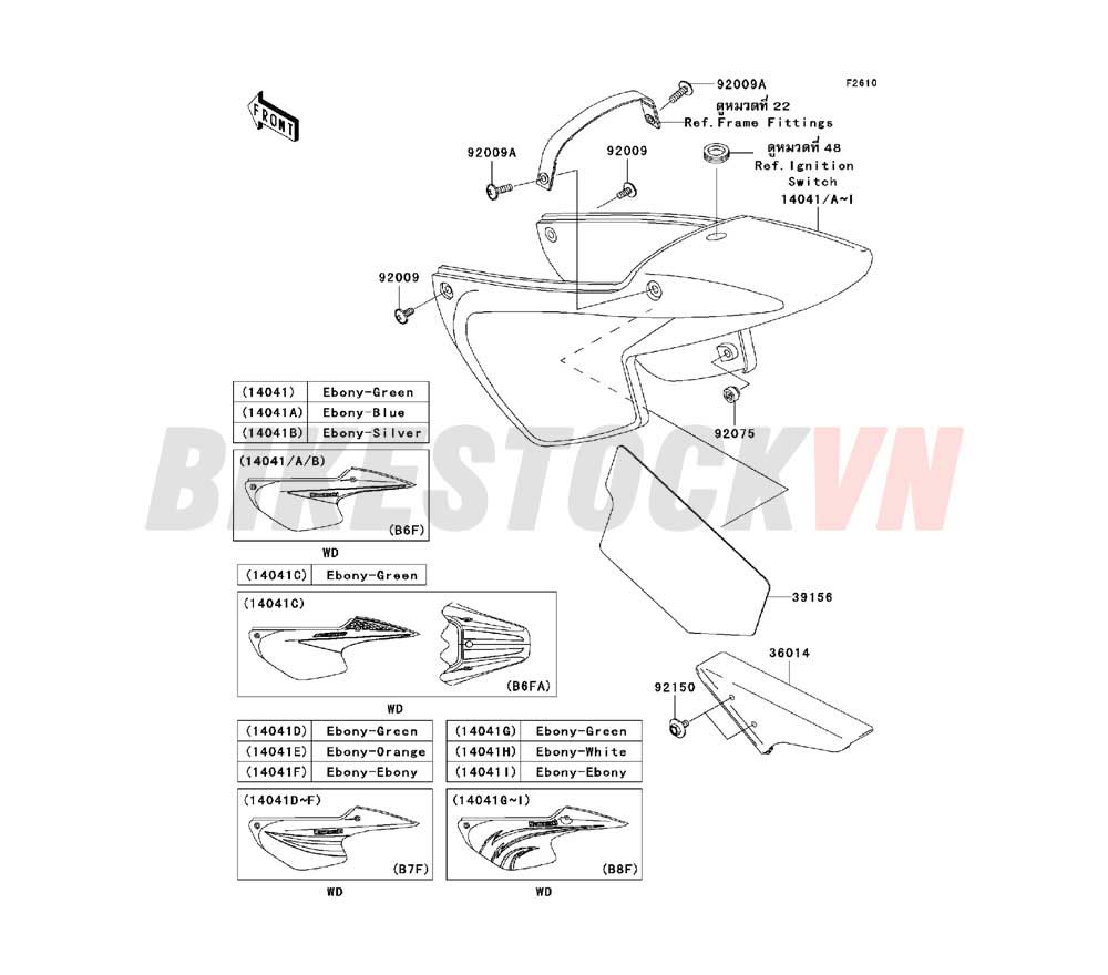 CHASSIS SIDE COVERS/CHAIN COVER