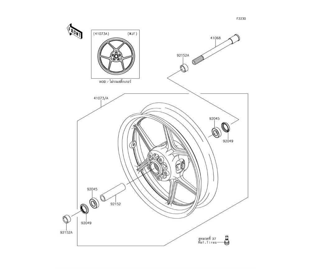 CHASSIS FRONT HUB