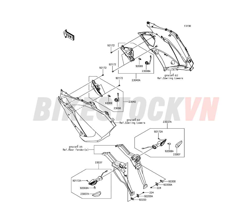 CHASSIS TURN SIGNALS