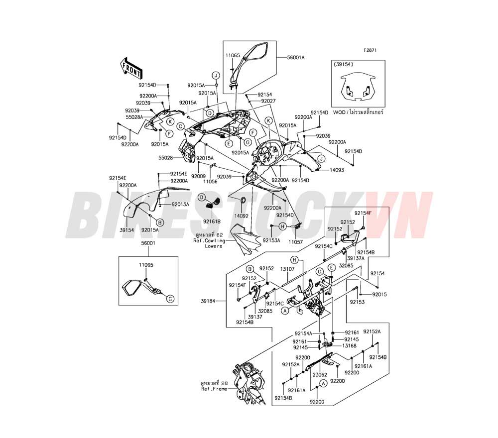 CHASSIS COWLING