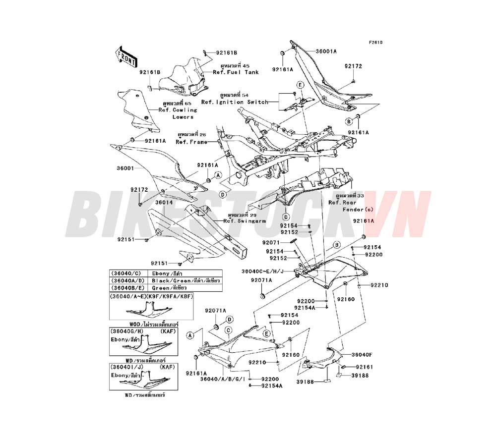 CHASSIS SIDE COVERS/CHAIN COVER