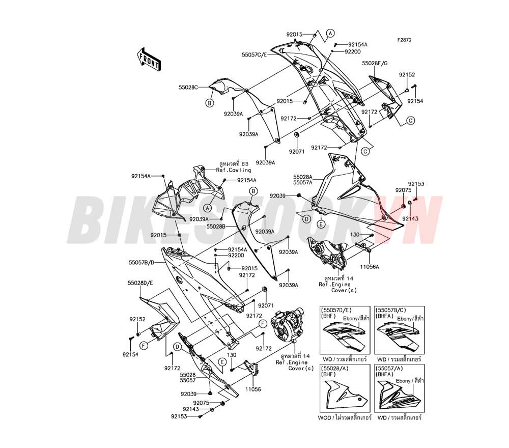 CHASSIS COWLING LOWERS