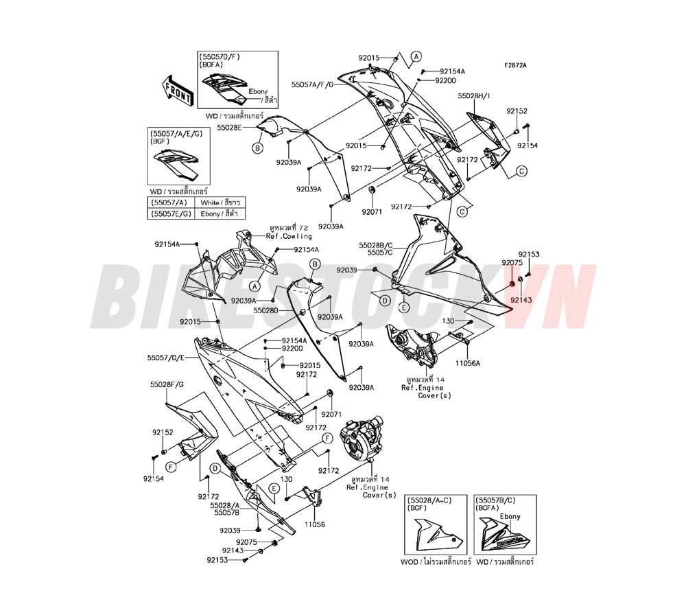 CHASSIS COWLING LOWERS