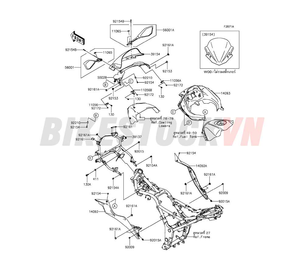 CHASSIS COWLING