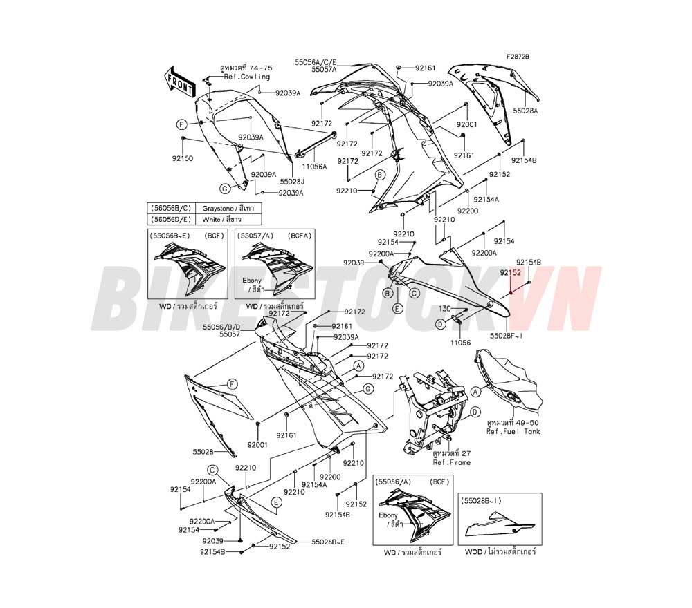 CHASSIS COWLING LOWERS