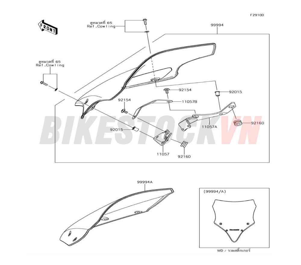 CHASSIS ACCESSORY(WINDSHIELD)