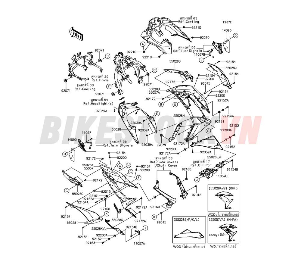 COWLING LOWERS