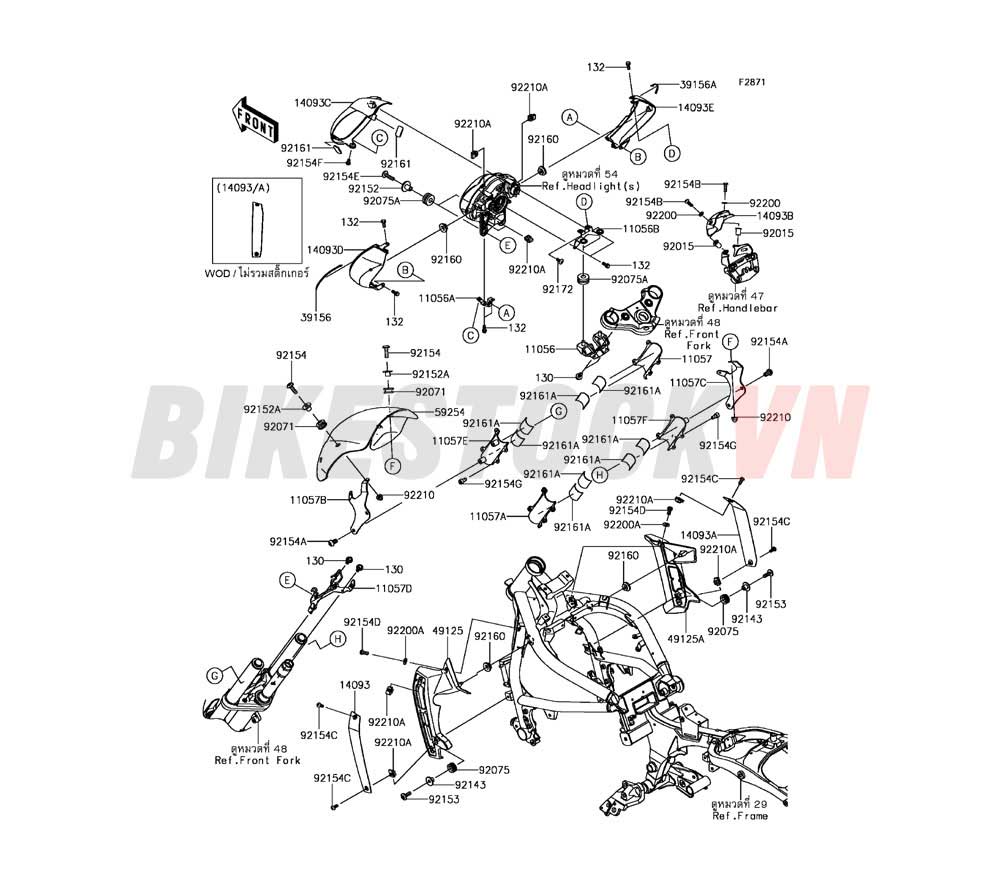 CHASSIS COWLING