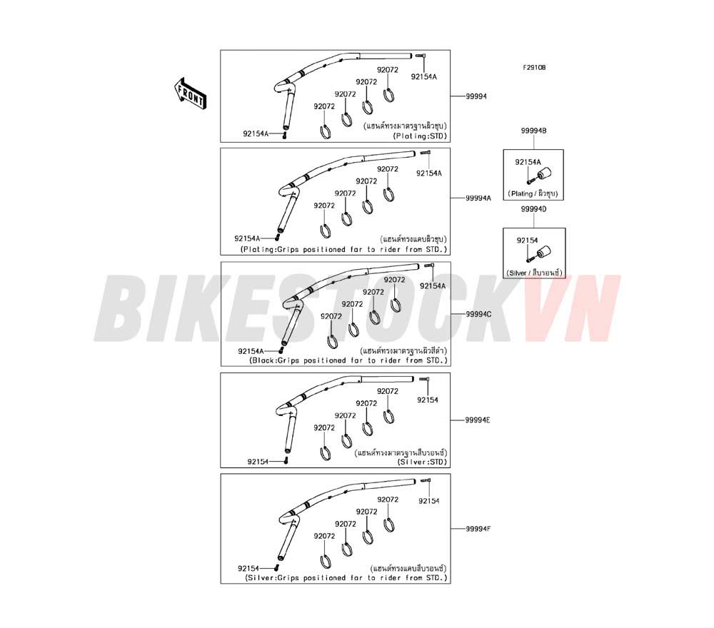 CHASSIS ACCESSORY (HANDLEBAR)