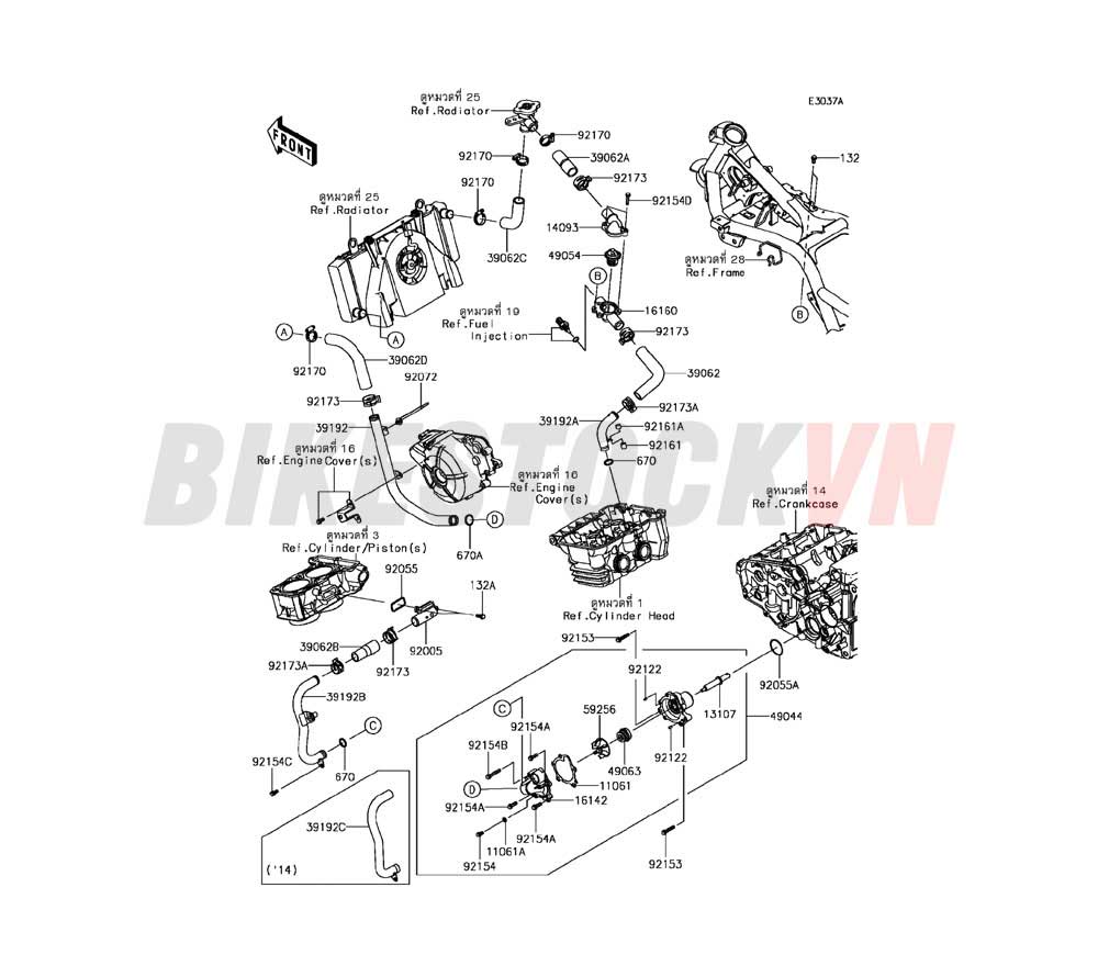 ENGINE WATER PIPE(EX250LEA9200)