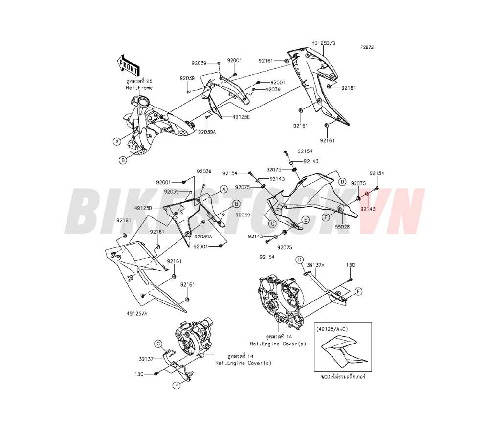 CHASSIS COWLING LOWERS