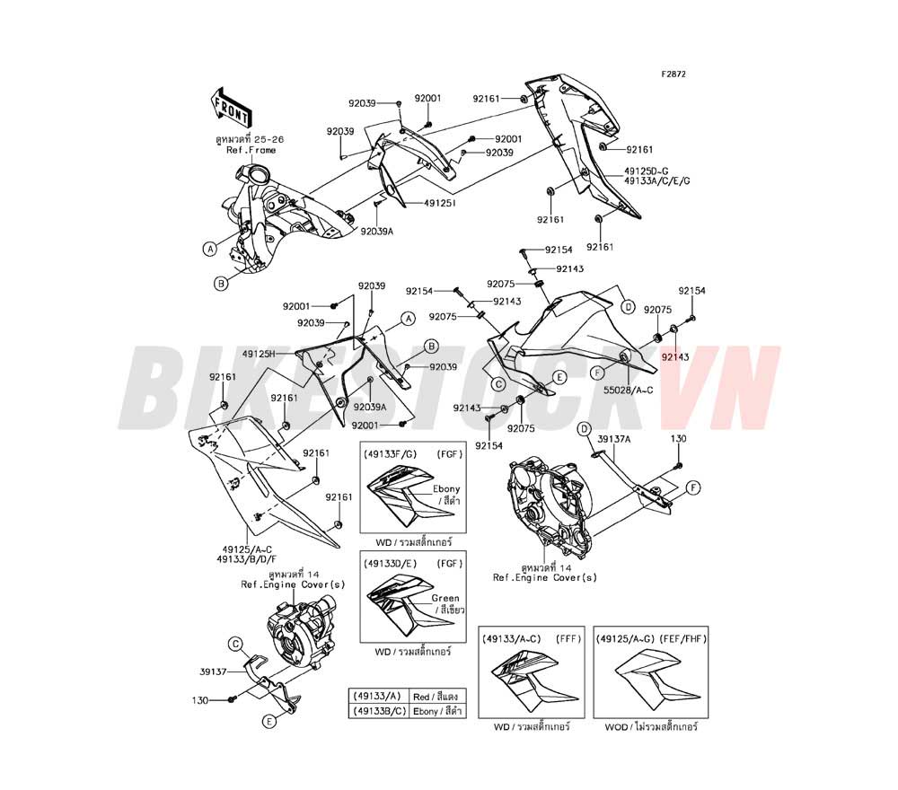 CHASSIS COWLING LOWERS