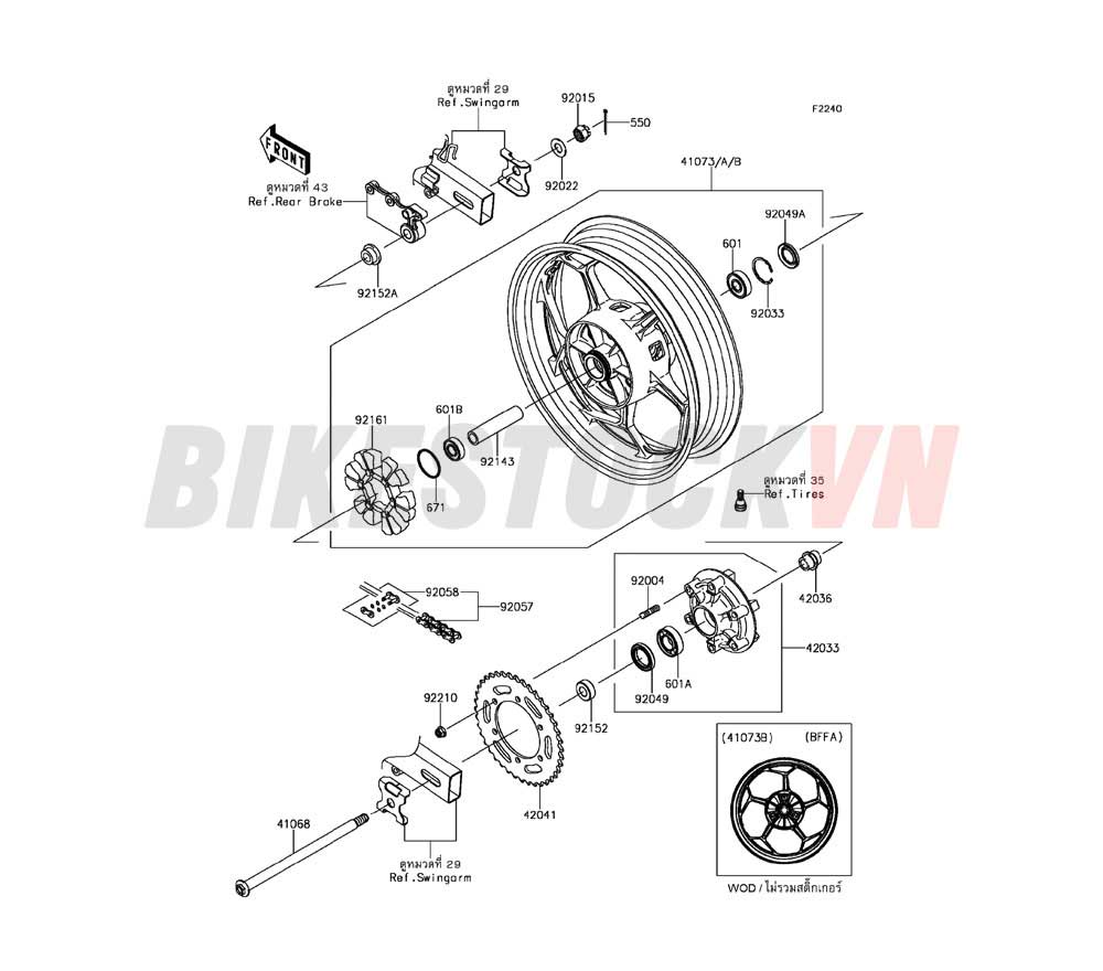 CHASSIS REAR HUB