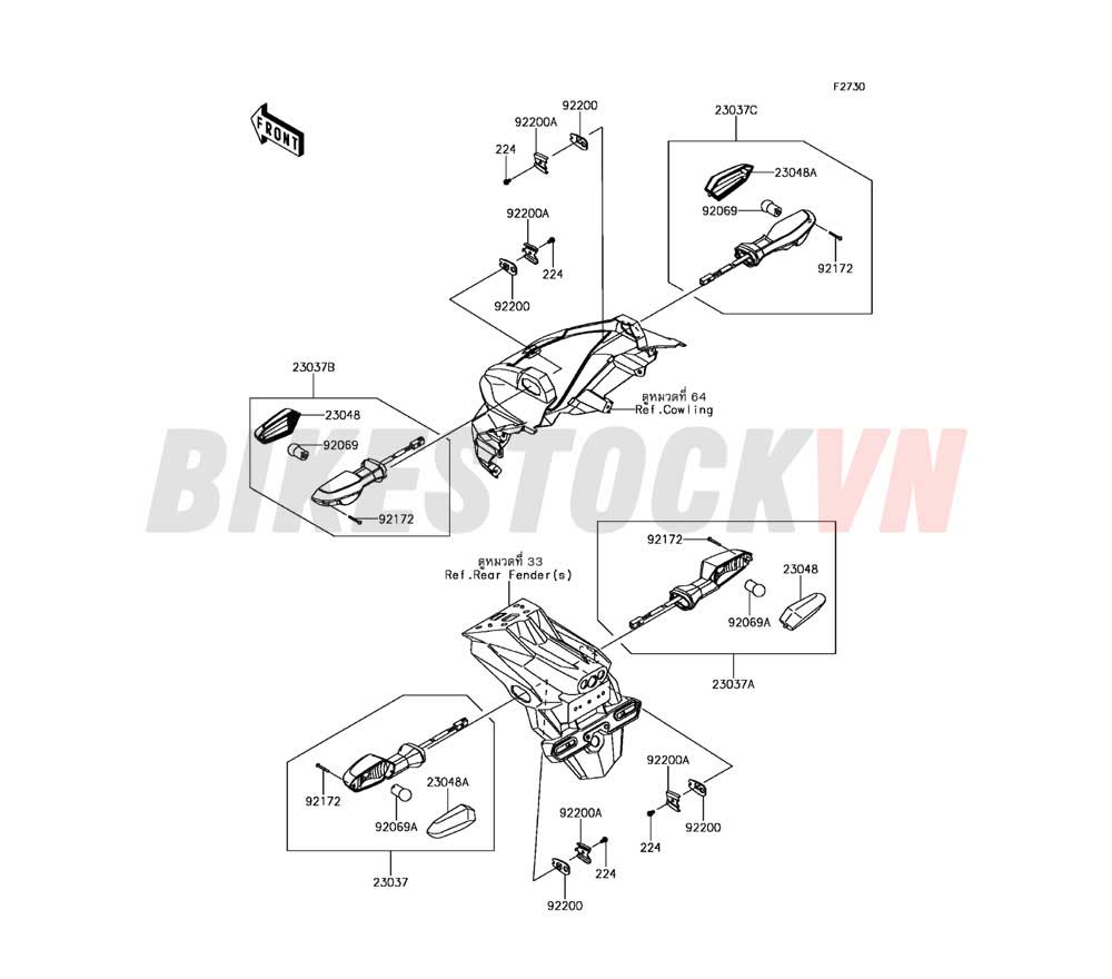 CHASSIS TURN SIGNALS