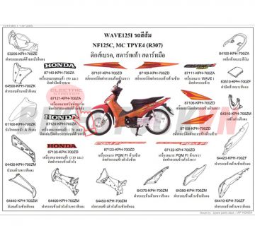 TEM LẺ ELECTRIC STARTER TYPE 1